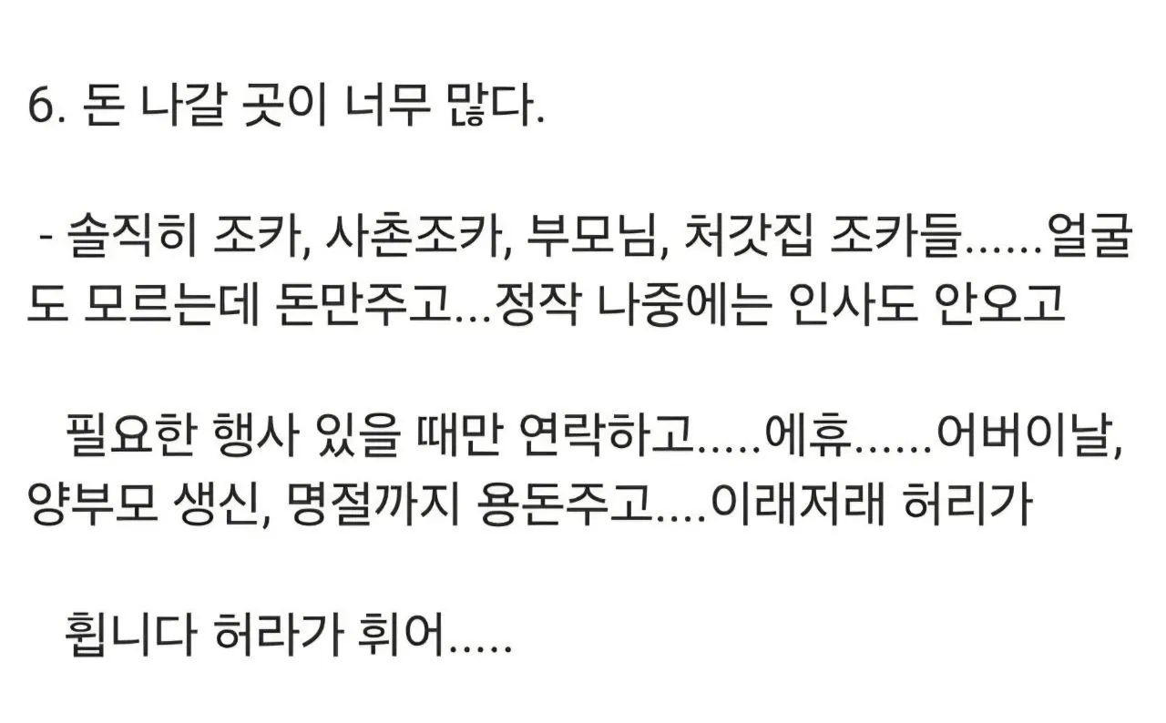 1000002758.jpg 추석이 폐지되어야 하는 이유
