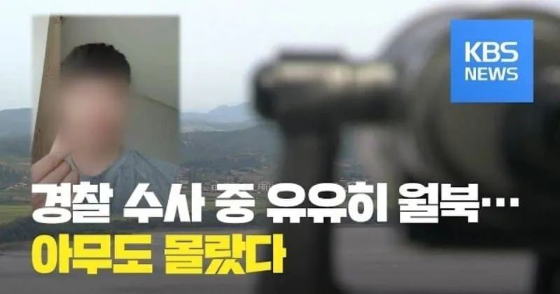 35025.jpg 남한에 와서 성폭행 저지른 탈북자