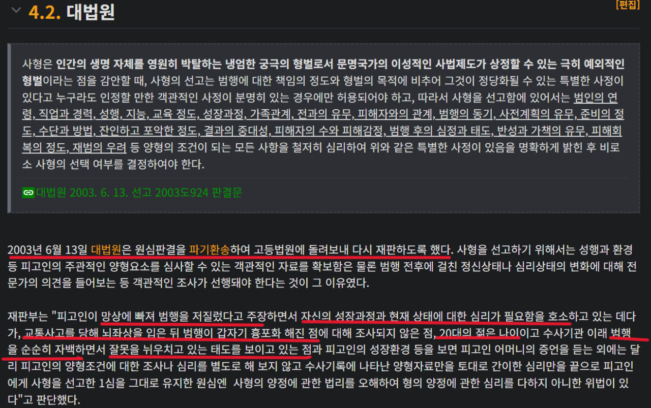 (14).png (글혐주의!!!) 최근 출소한 것으로 추정된 연쇄살인범....