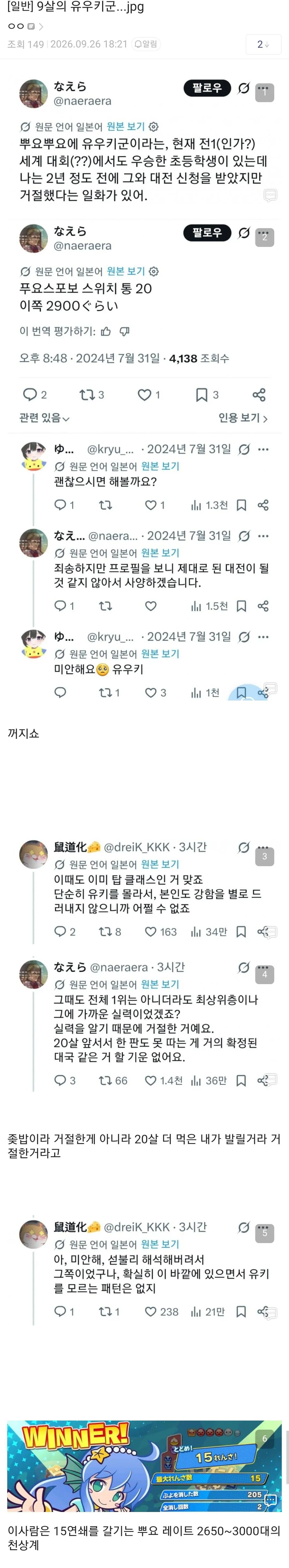 Screenshot_20260926_182839.jpg 아시안게임 뿌요뿌요 11살이 2년전부터 받은 취급