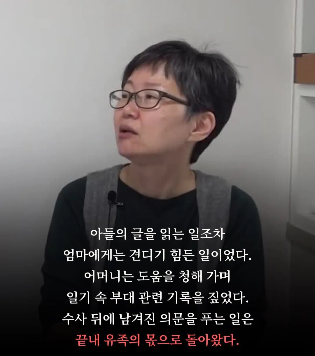 6180.jpg 군대에서 아들 잃고 길거리의 악성민원인이 된 엄마