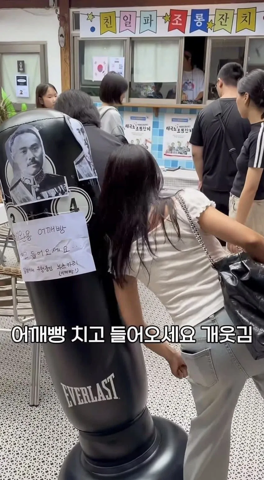 IMG_3568.webp 최근 서대문구에서 난리났었다는 매국노 조롱파티