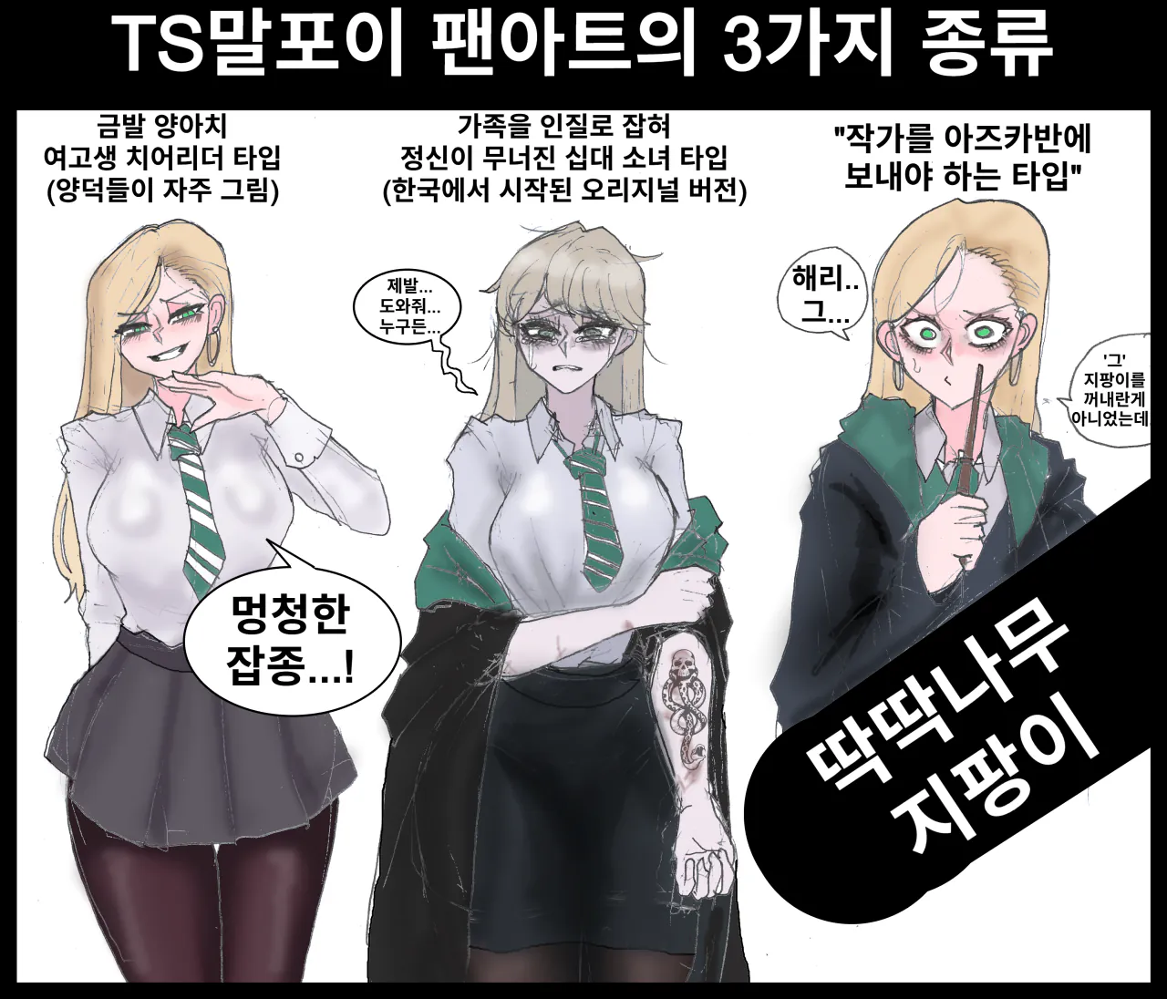 ๋งํฌ์ด ์ข
๋ฅ(kr).png ์์ฆ ํซํ 'TS ๋งํฌ์ด' ๋ก๋ฐฅ์ ๋ํด ์์๋ณด์.araboja