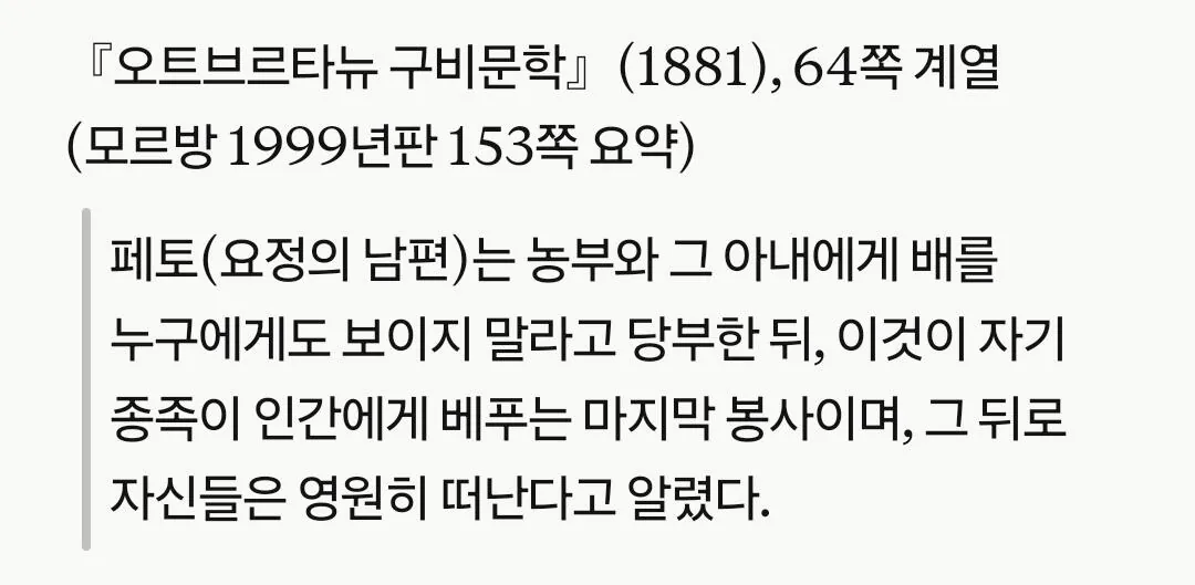 42235.jpg 유럽에서 마법과 요정들이 모두 없어진 이유...jpg