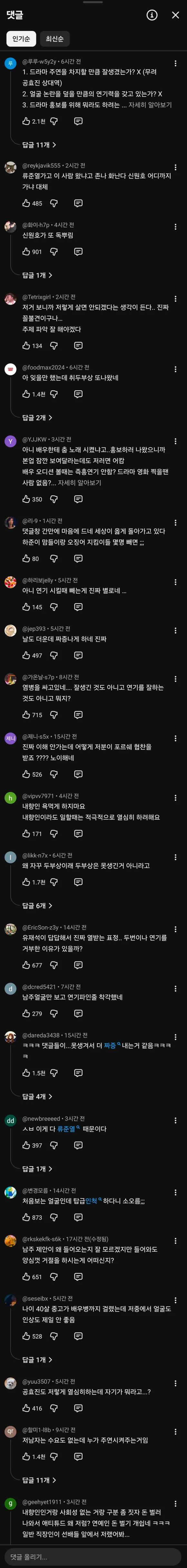 EGgw (1).jpg 놀면뭐하니 출연했는데 여론 매우 안좋은 남자배우.mp4
