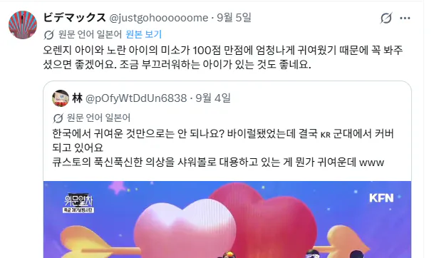 image.png 일본까지 진출한 한국 군대 위문 열차 근황.jpg
