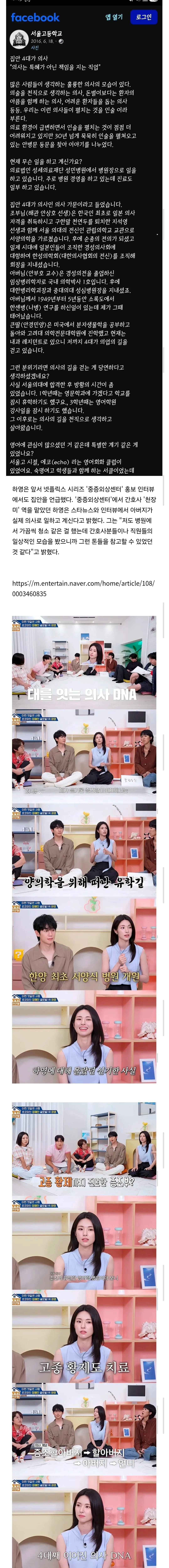 배우 하영 이슈에 연좌제 소리가 별로 안나오는 이유