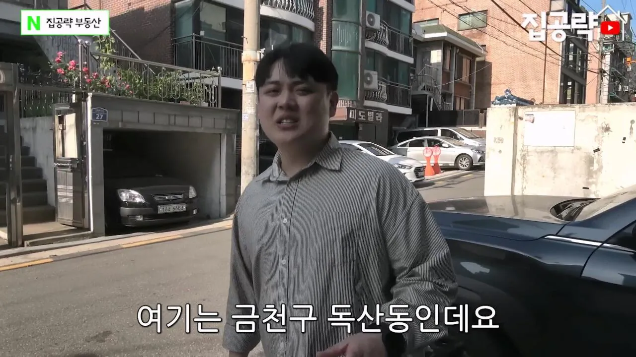 월세 10만원 서울에서 제일 싸지만 살지 않는 동네ㅣ서울 가리봉동.mp4_20260928_163826.880.jpg 서울 금천구 1000에 월세 85만원짜리 쓰리룸 집