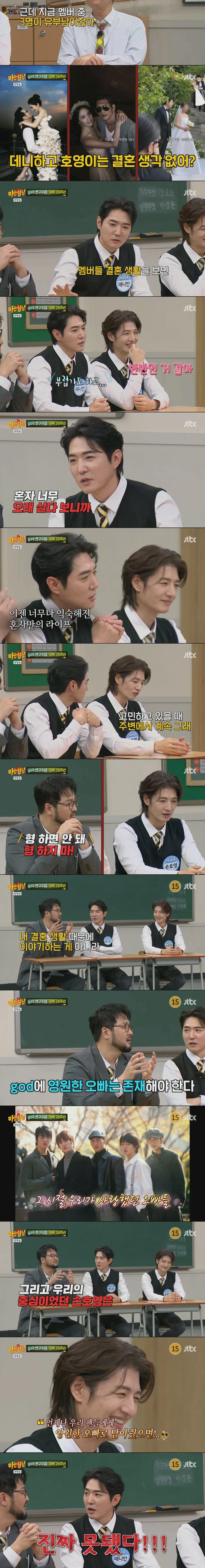 235737.jpg god 김태우가 손호영 결혼은 반대하는 이유.jpg god 김태우가 손호영 결혼은 반대하는 이유.jpg