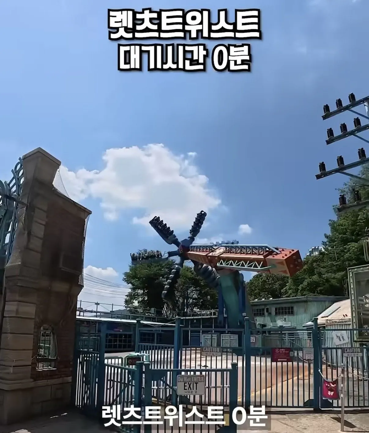 IMG_7134.jpeg 평일 점심 에버랜드 근황