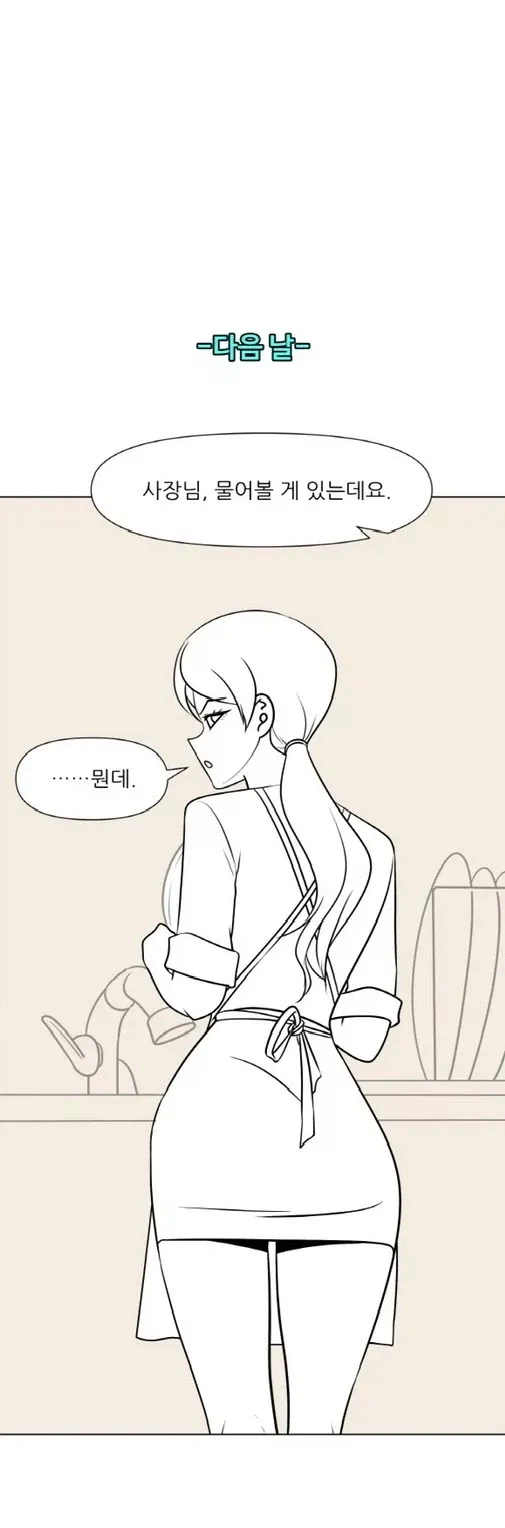1000048564.webp ㅇㅎ) 알바생이 사장님과 데이트하는 만화.Manhwa
