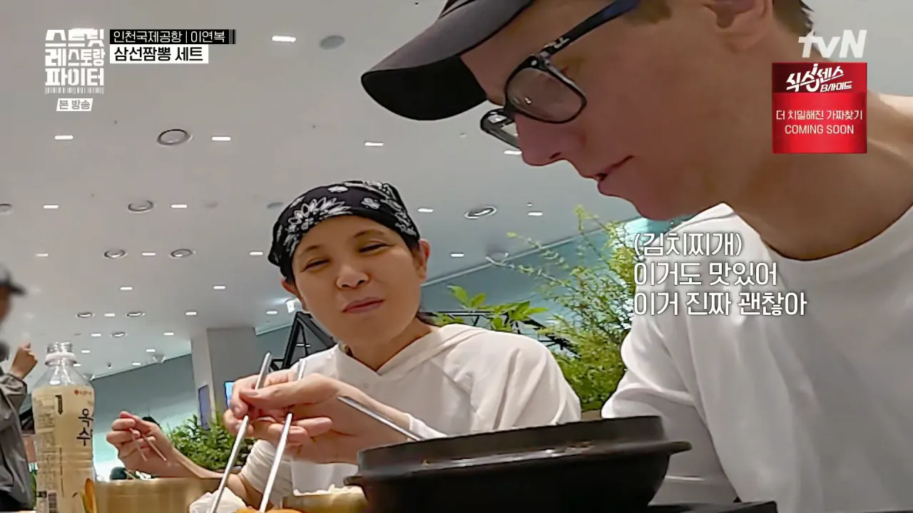 image.png 한국은 공항에서 파는 음식조차도 존나 맛있네.jpg