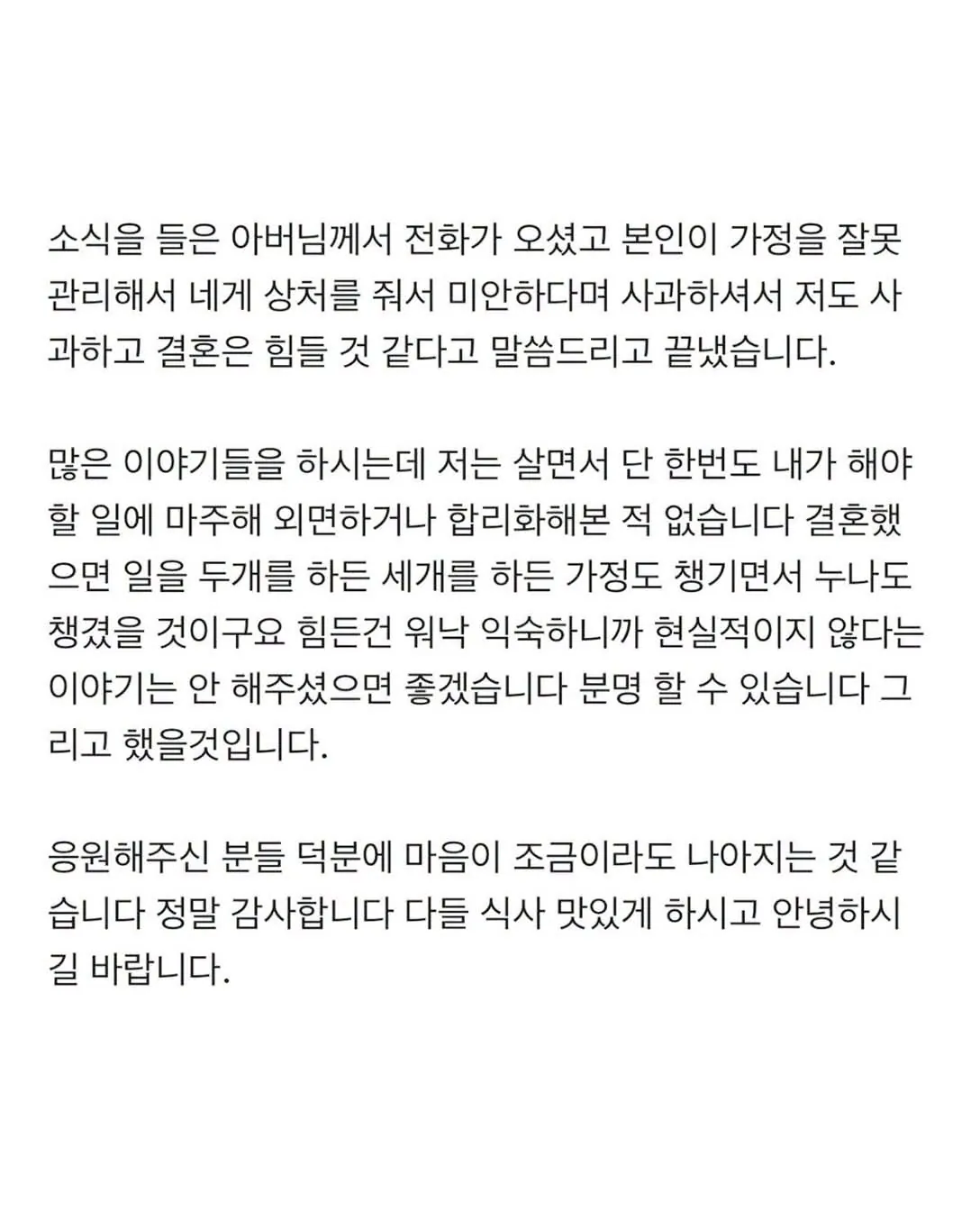 고아 새끼 파혼당함