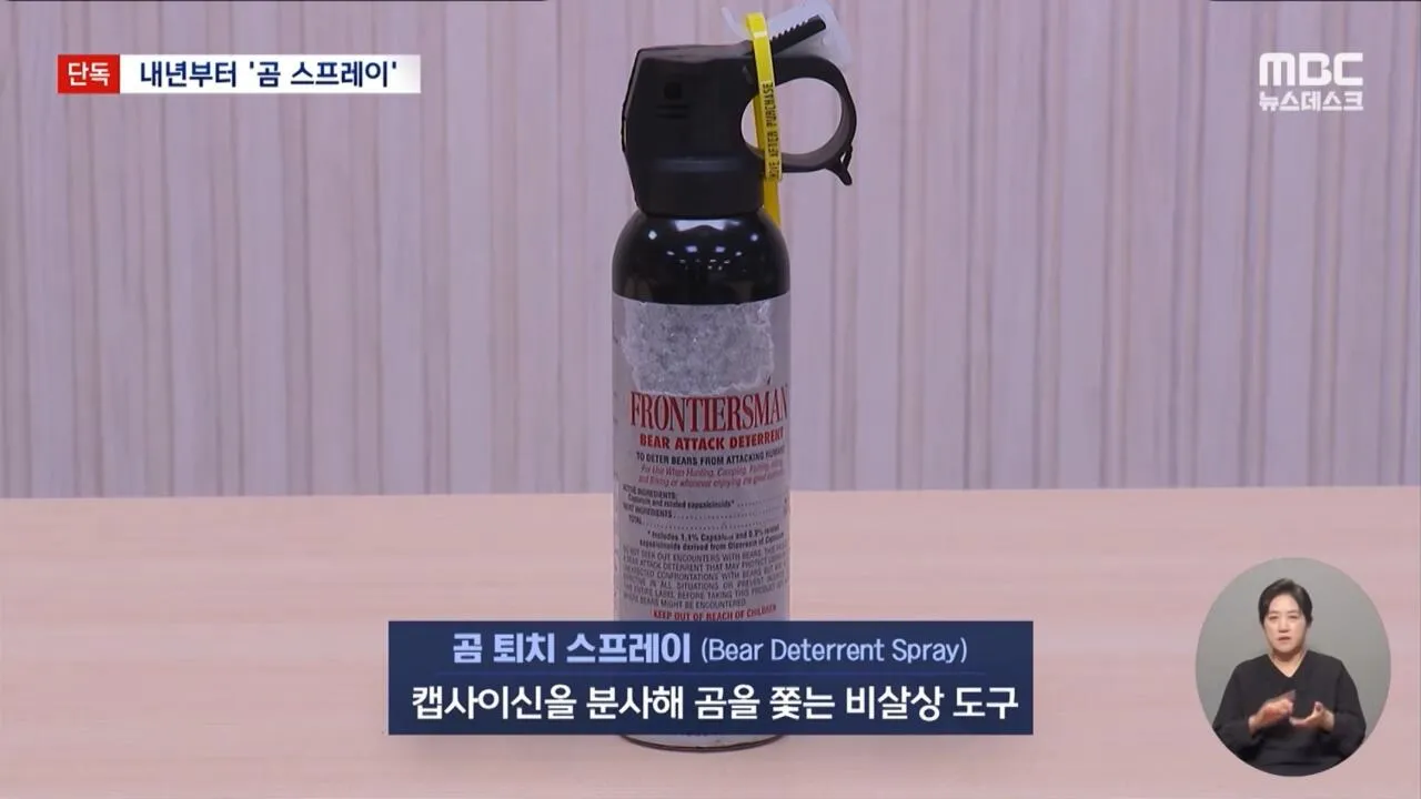 심상치 않음이 느껴지는 지리산 반달곰 뉴스