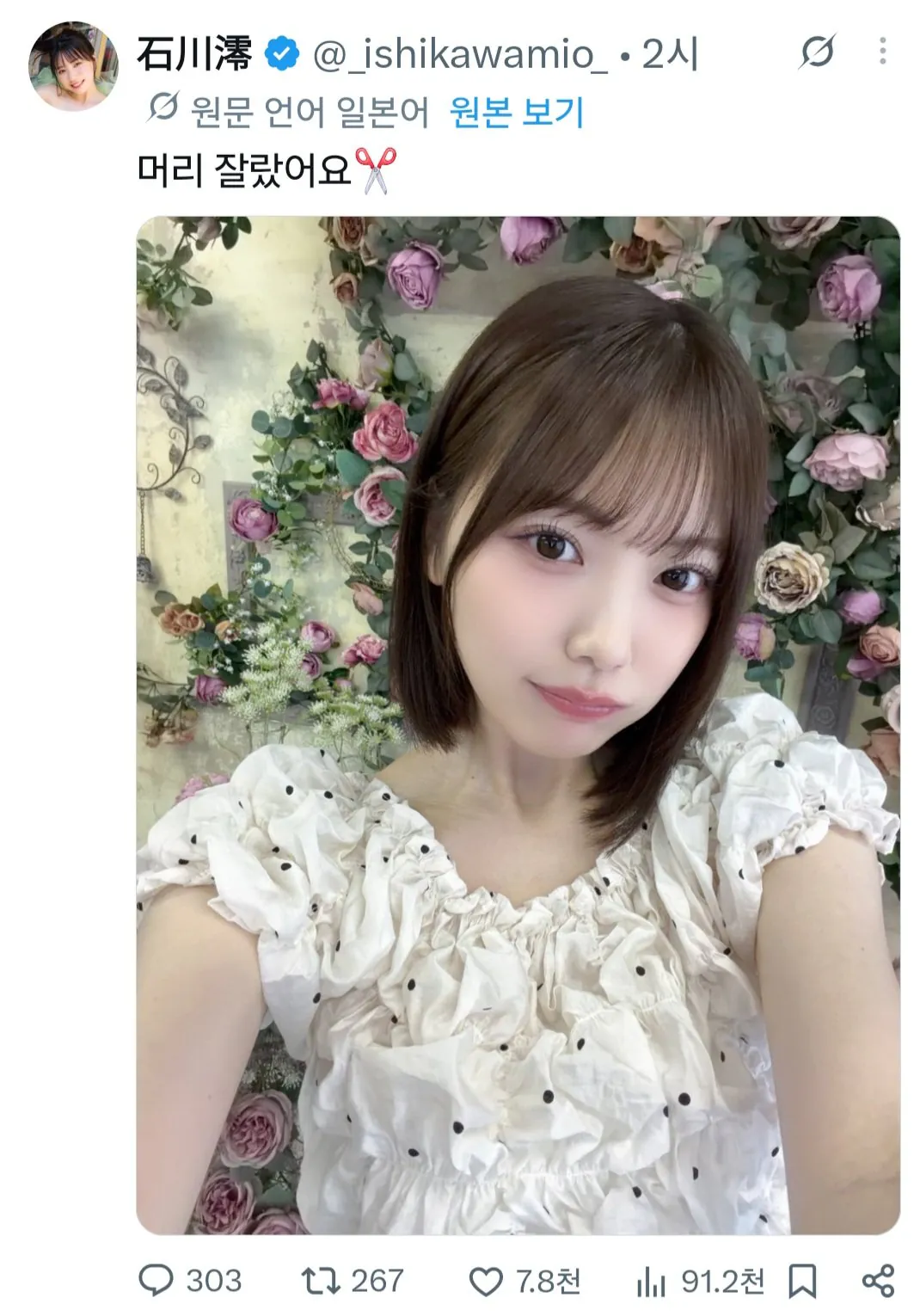 1000066195.jpg 오늘자 이시카와 미오 근황