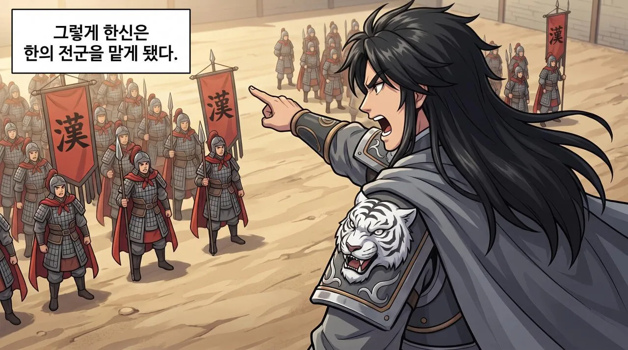 32.jpg 만화로 보는 초한지 - 고사성어 편(국사무쌍)