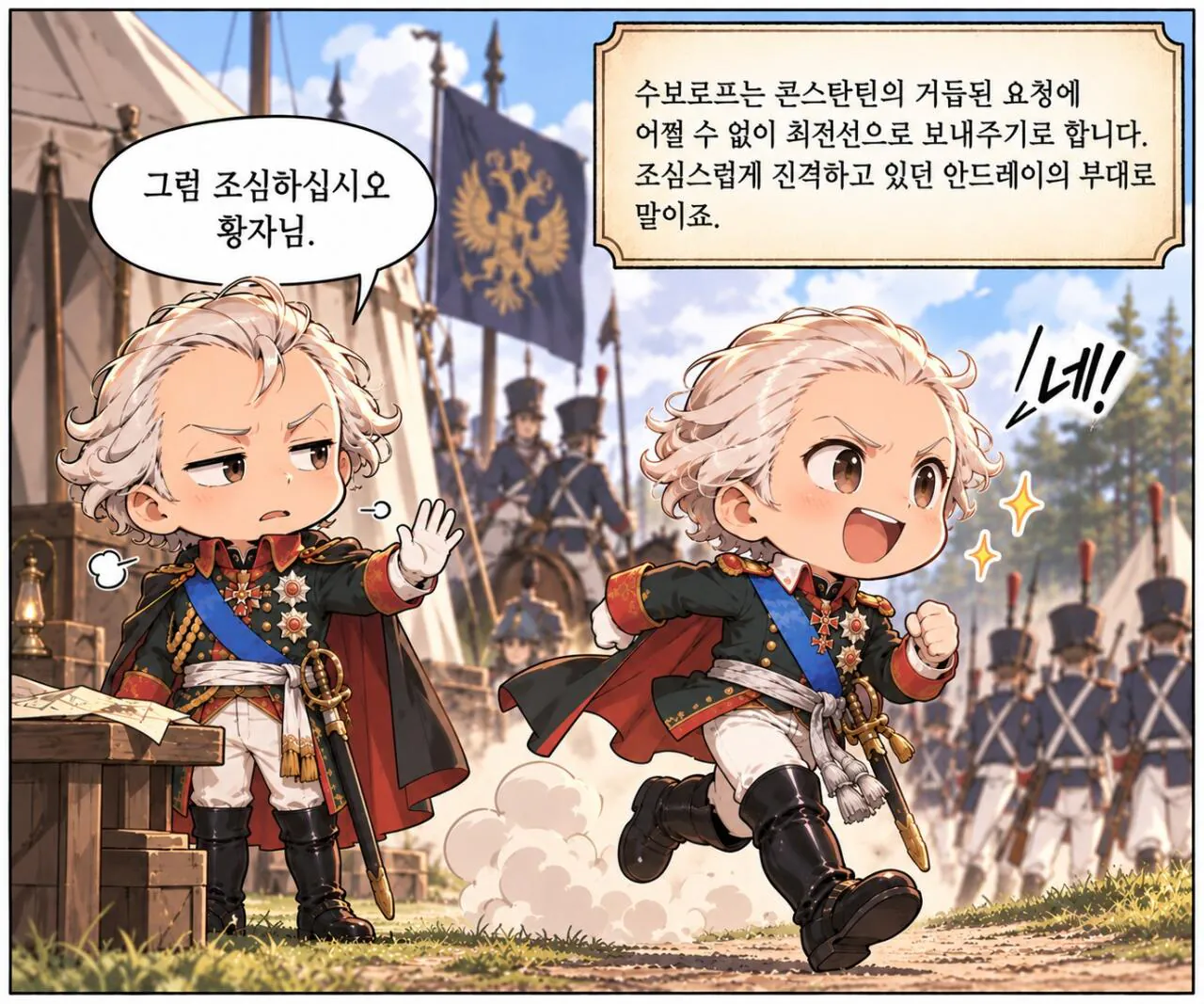 308.jpg AI만화)백전노장 수보로프의 마지막 불꽃 이탈리아&스위스 전역 3. 바시냐나 전투