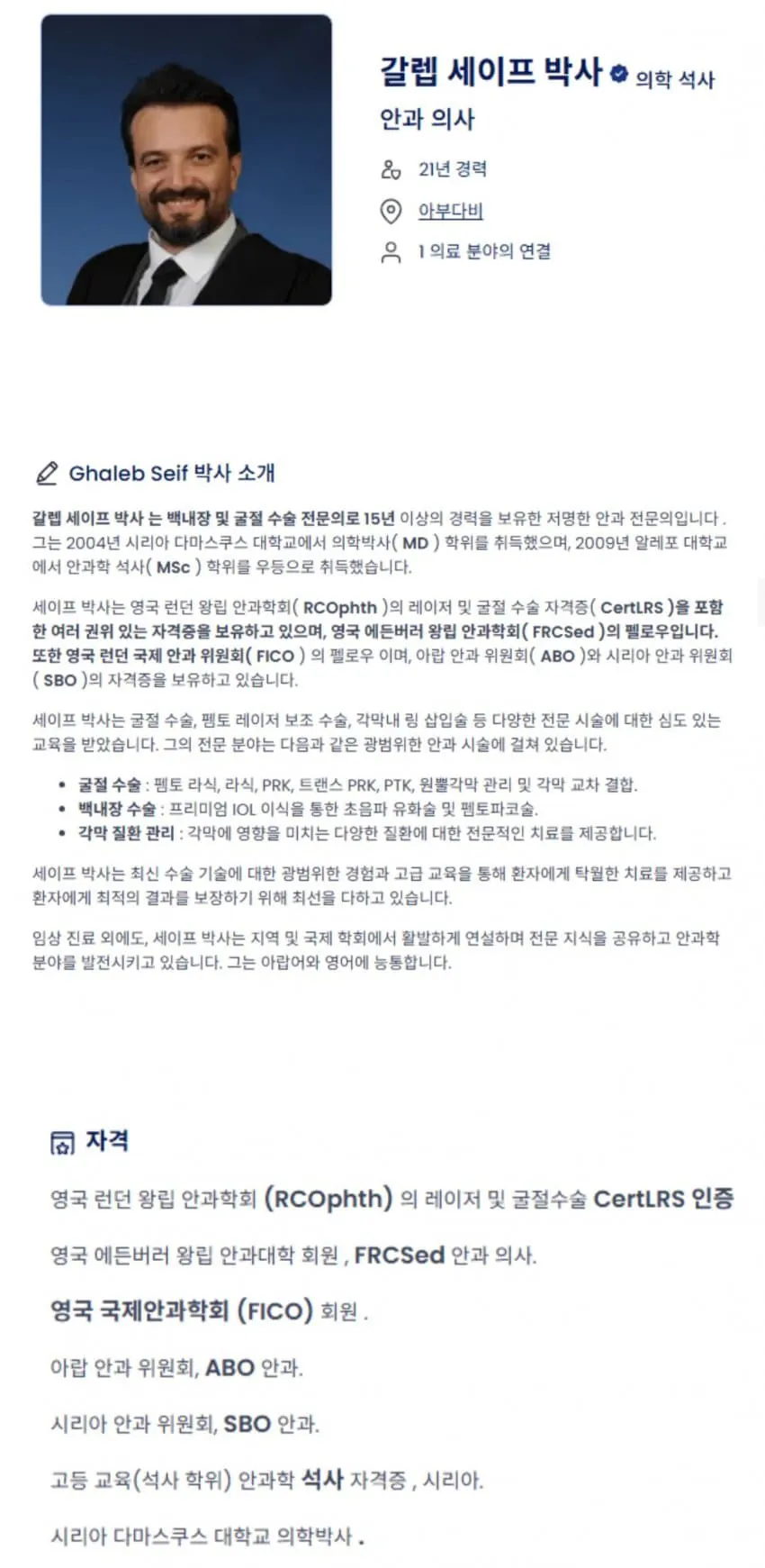 ufcmma-20260915-092504-001-resize.jpg UFC 벨트 반납한 아스피날 여론이 좋지 않은 이유 ㄷㄷ...JPG