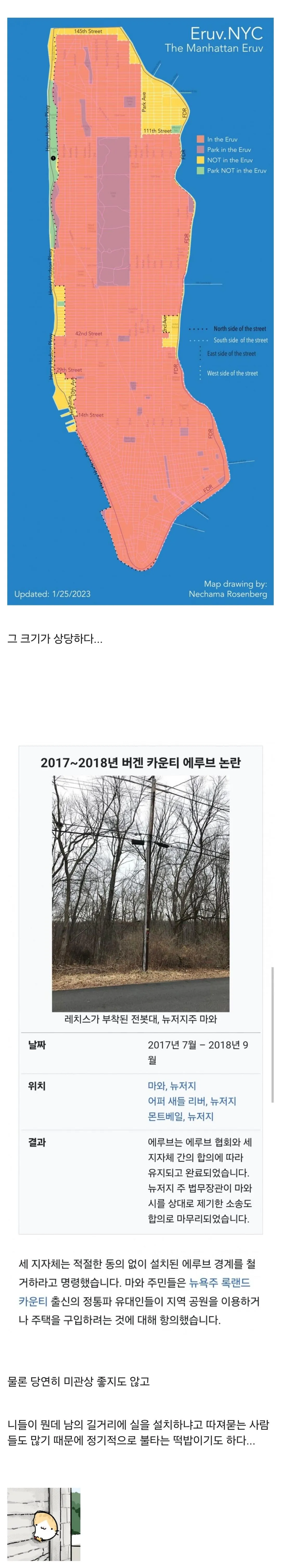 58780.jpg 정통파 유대인들이 뉴욕에 설치한 결계 ㄷㄷㄷㄷㄷ;;;;