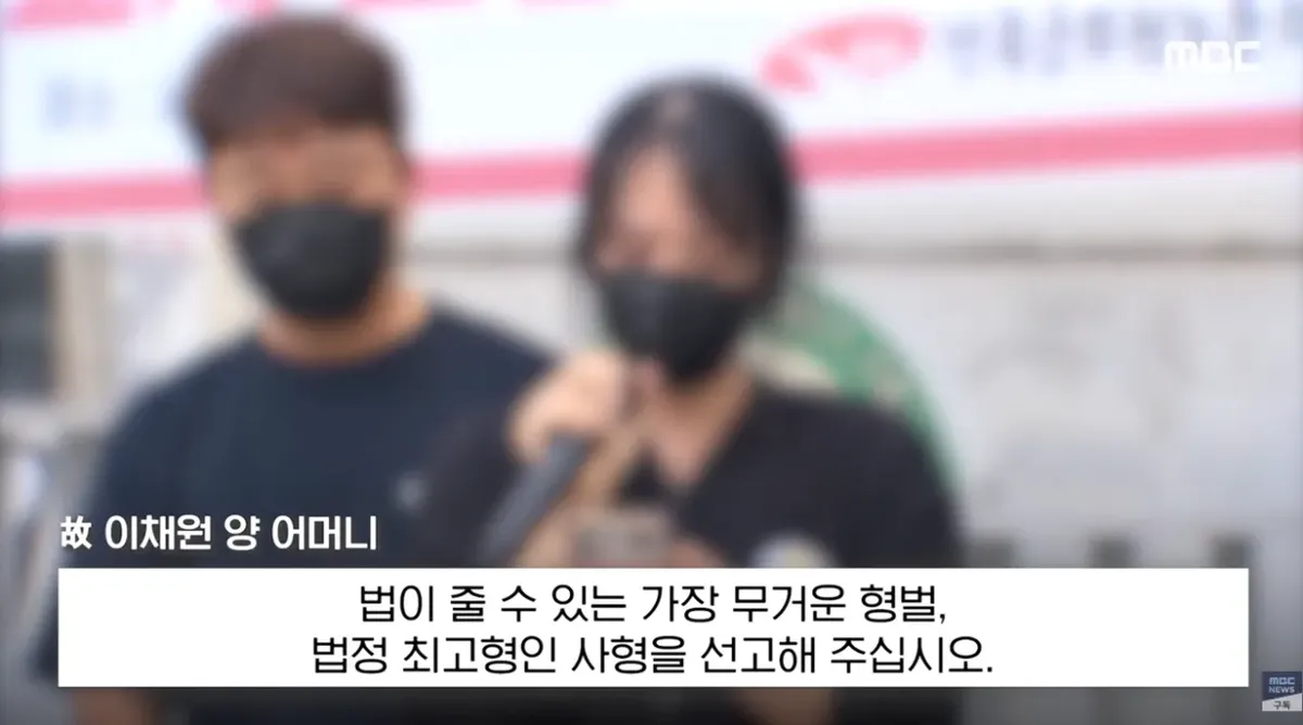 얼마나 우릴 비웃었겠나..피눈물 토하며 사형 (36).png 얼마나 우릴 비웃었겠나..피눈물 토하며 '사형' 유가족 엄벌 촉구 기자회견