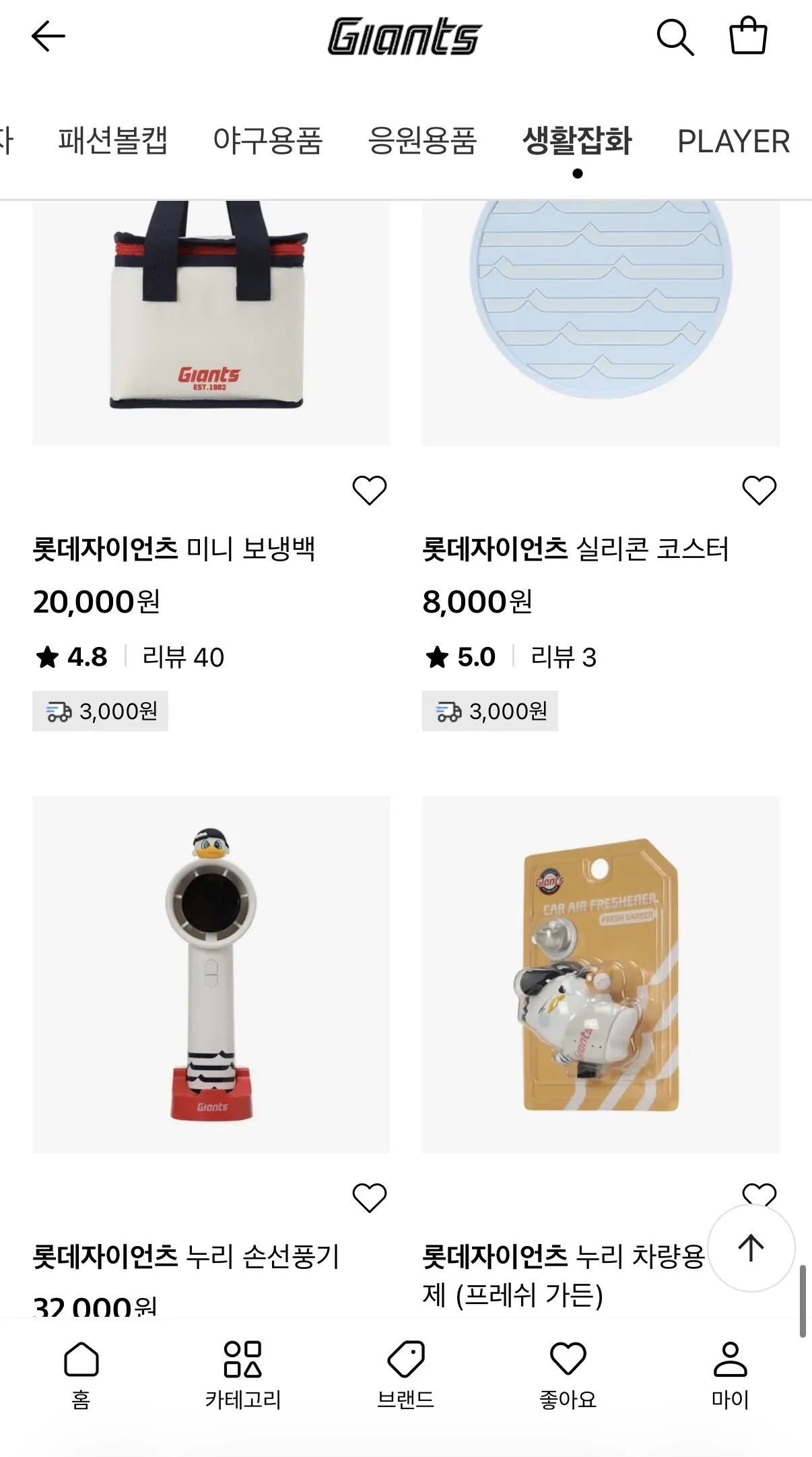 IMG_6253.jpeg 본격적으로 상업화 시작한 국내 스포츠 구단