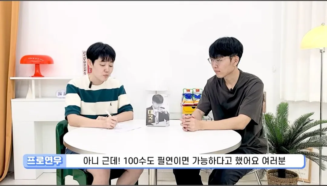 Screenshot_20260720_172321_YouTube.jpg 바둑 프로기사는 몇 수 앞까지 내다볼 수 있나요?.jpg