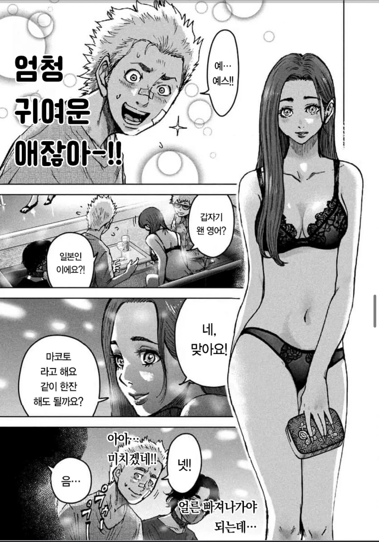 IMG_1752.jpeg 캄보디아 범죄단지 만화 2화(잔인주의)