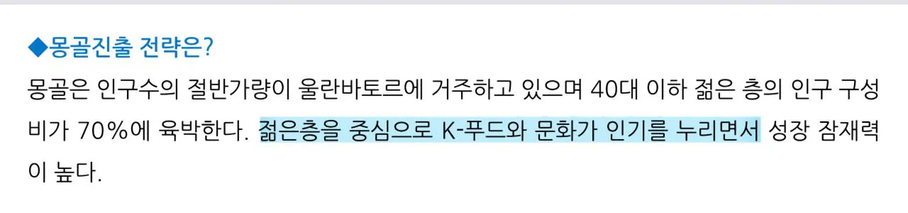 1000118347.jpg 폴란드볼) 한국이 21세기 몽골의 부마국이 된 이유
