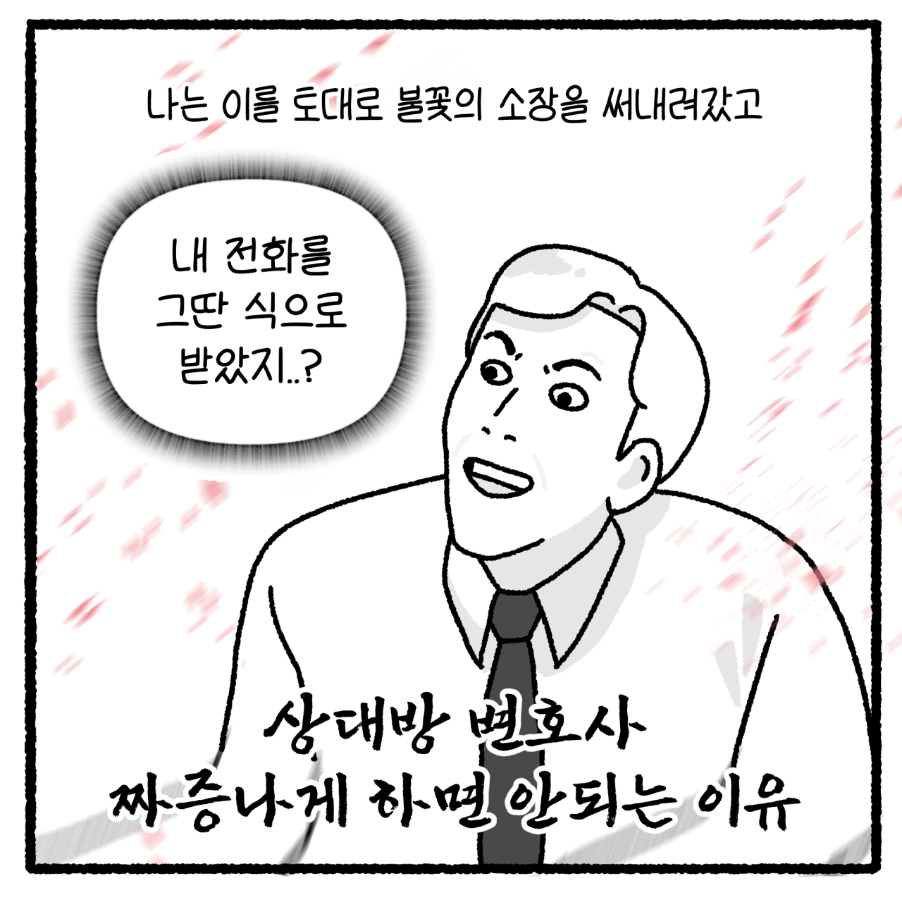 학폭3_013.png 대걸레로 폭행당한 여고생.manhwa