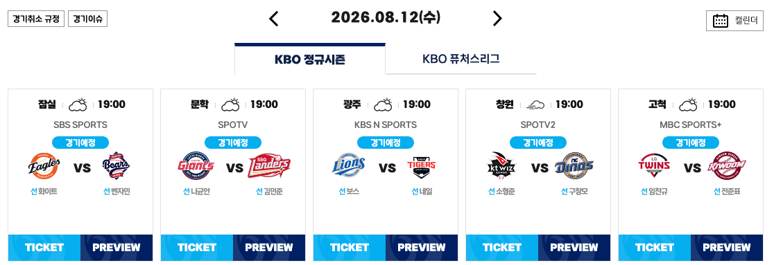003.png 8월 12일 크보 졌다리그 안내