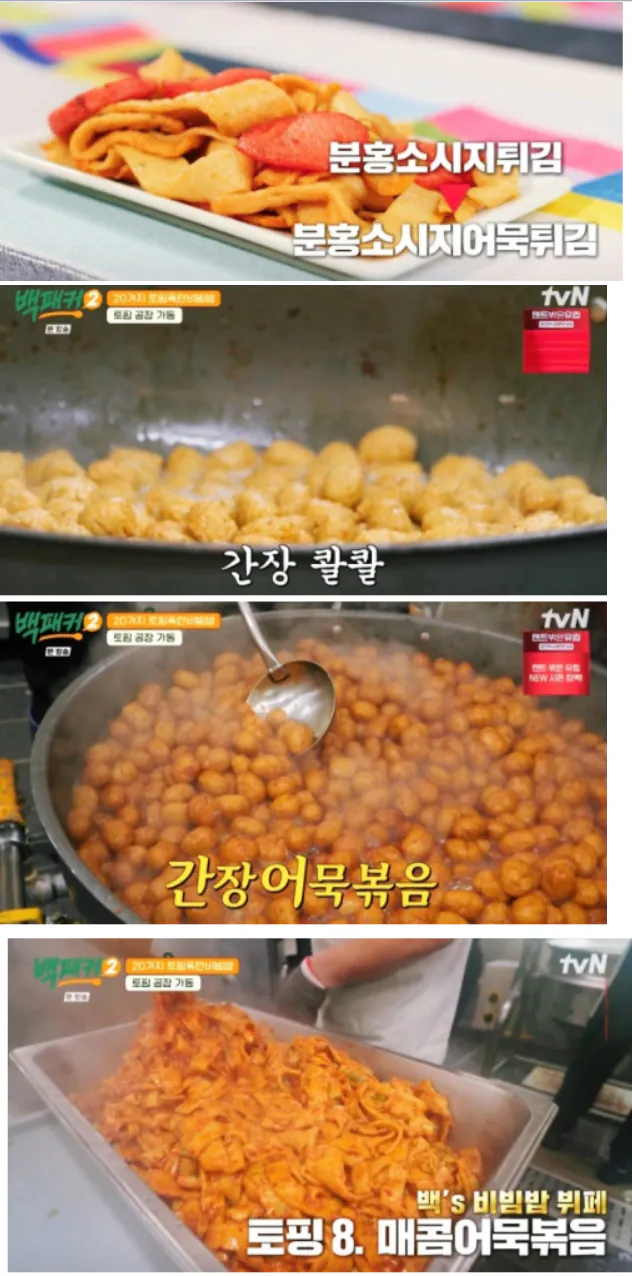 백종원의 이것만큼은 비판하거나 비난할 수 없습니다.