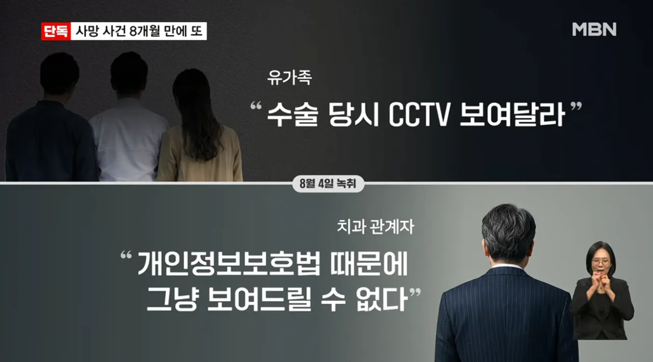 [단독] 강남 치과서 8개월 새 2명 사망…그런 일 없어요 발뺌 (12).png [단독] 강남 같은 치과서 8개월 새 2명 사망…그런 일 없어요 발뺌