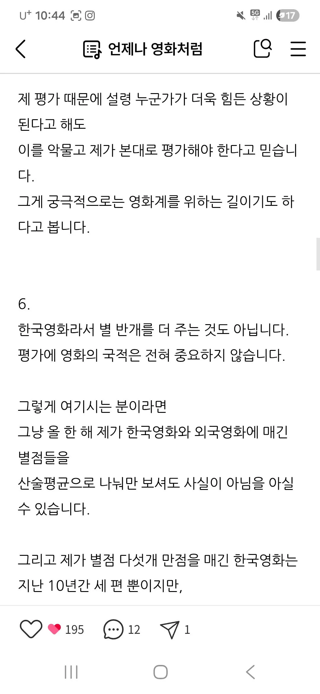 1000035831.jpg 이동진 호프 별점 관련 블로그 업로드