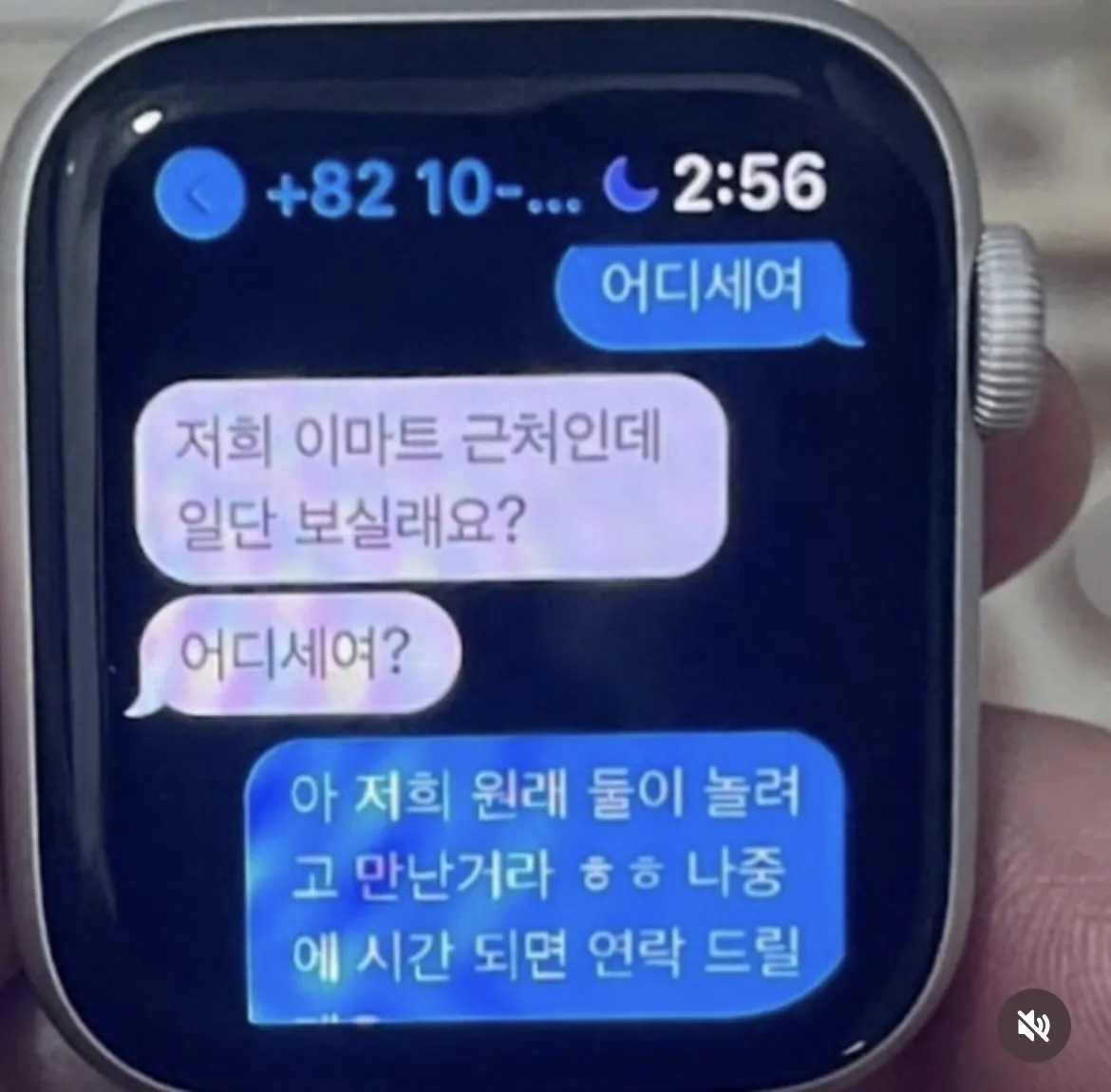 IMG_1450.jpeg 여자친구 애플워치를 몰래 본 남자친구.jpg