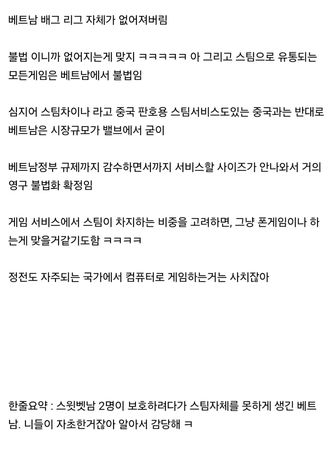 1000073604.jpg 베트남 배그 방플 2명이 만들어낸 업적