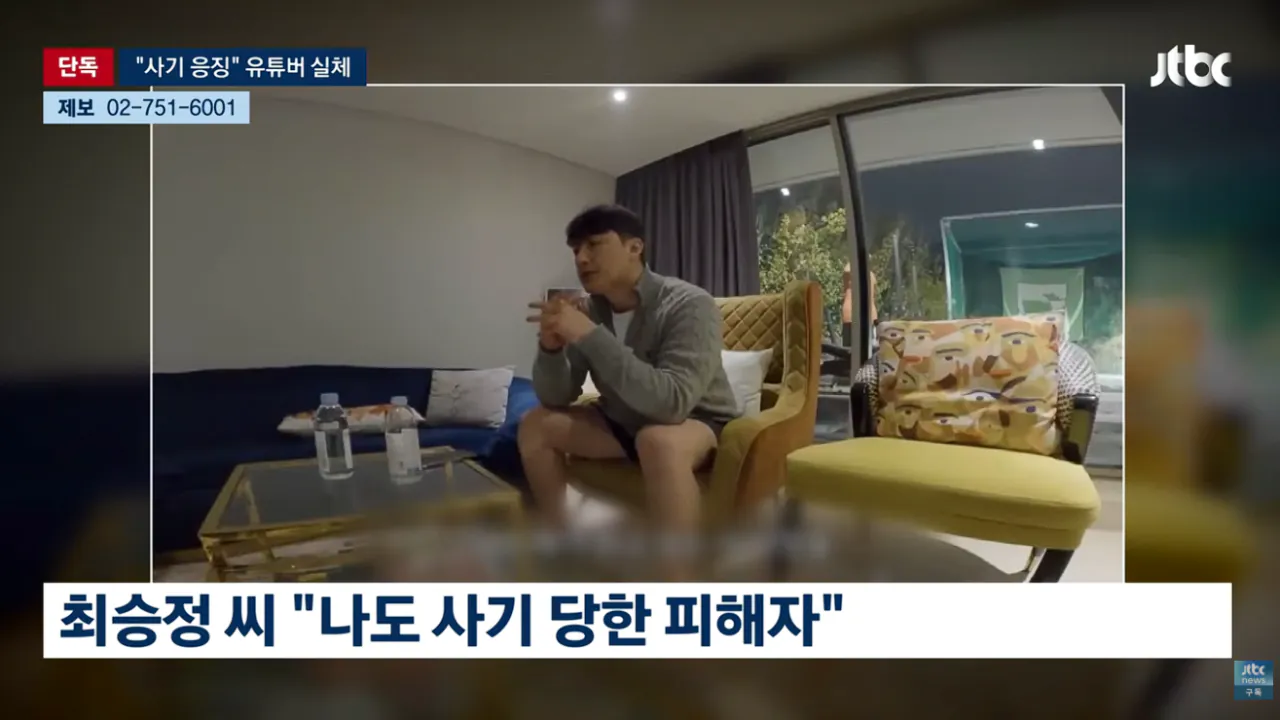 [단독] 조회수 수십만 코인 사기꾼 응징하러 왔다 유튜버의 실체 (12).png [단독] 조회수 수십만 코인 사기꾼 응징유튜버가 코인사기 재판