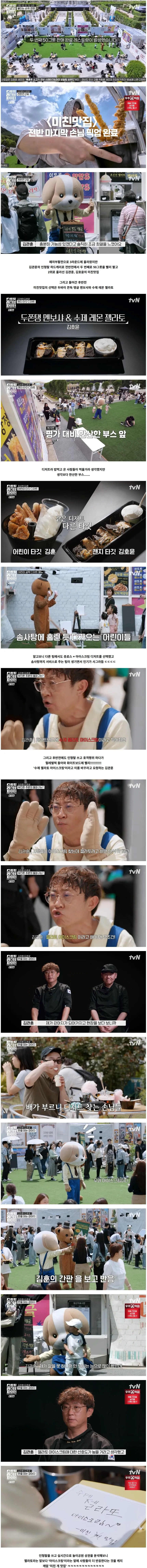 1asfdas23u401234_04.jpg 연매출 3000억이 우연이 아님을 보여준 두끼떡볶이 대표의 열정 ㄷㄷ