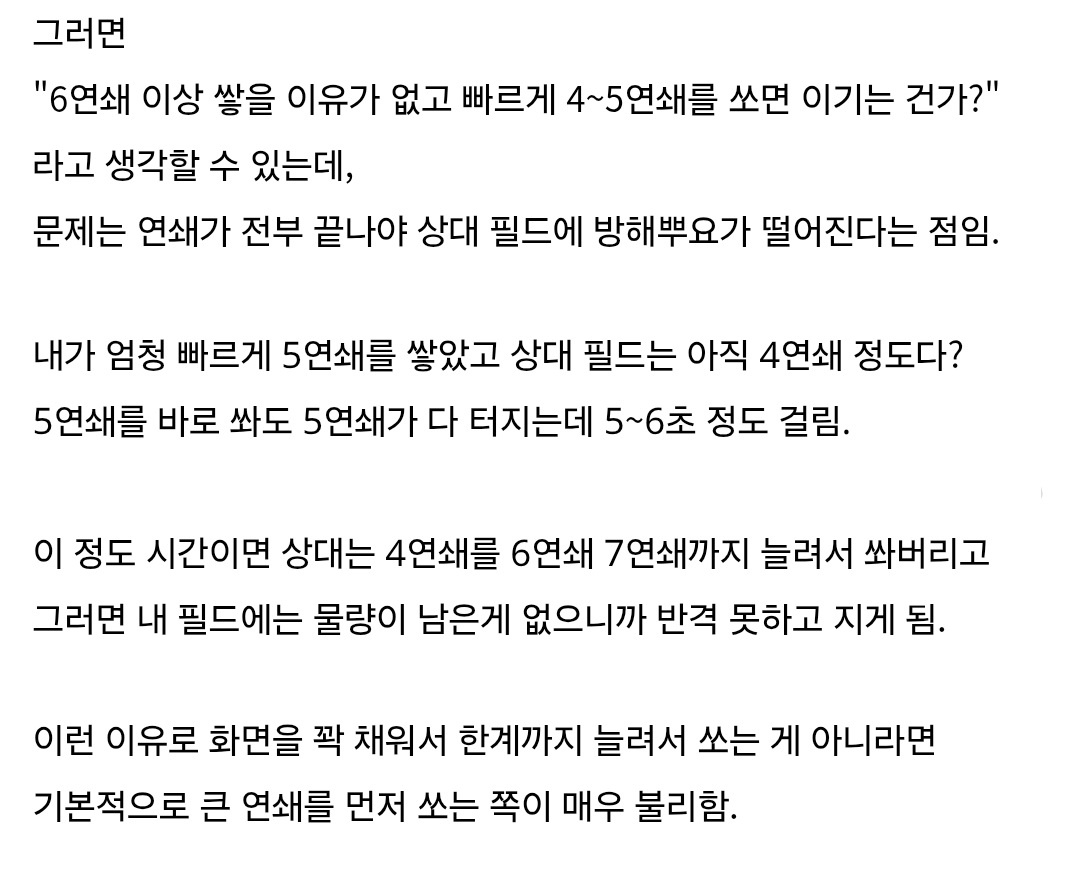 image.png 아겜으로 핫한 뿌요뿌요 대전 설명.....jpg