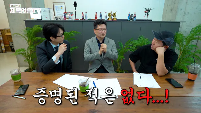 ~_1CaCeyYMsk 00-21-10 정형돈의 제목없음TV 영양제는 정신적 자기위로에 불과한 것인가_! 특히 비타민C 메가도스(플라시보 끝판왕)🤔🤔.png 영양제 팔이,제약회사 광역 도발하는 서울대 교수.jpg