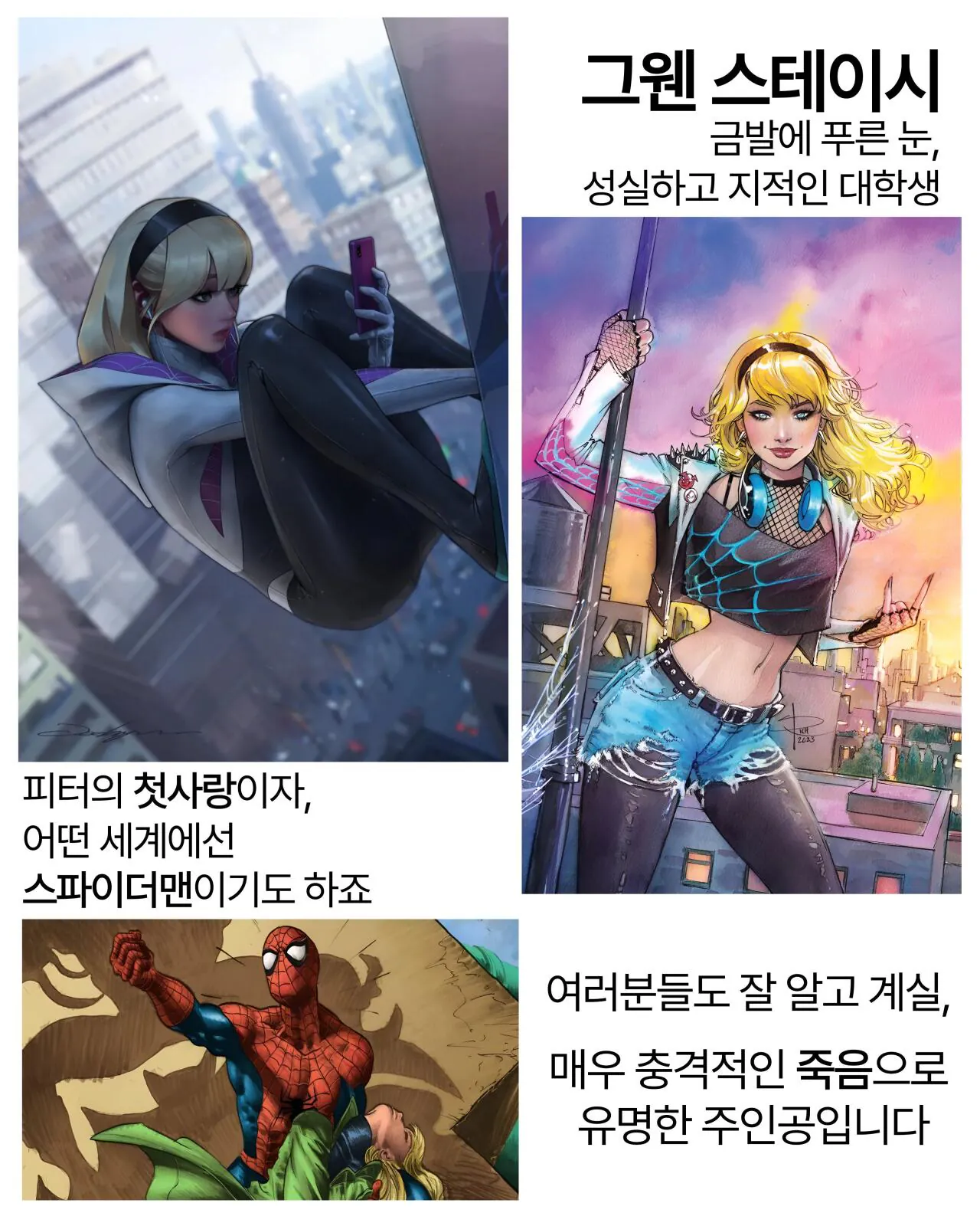 1000198038.jpg ㅅㅍ?) 스파이더맨 여친 모음...jpg