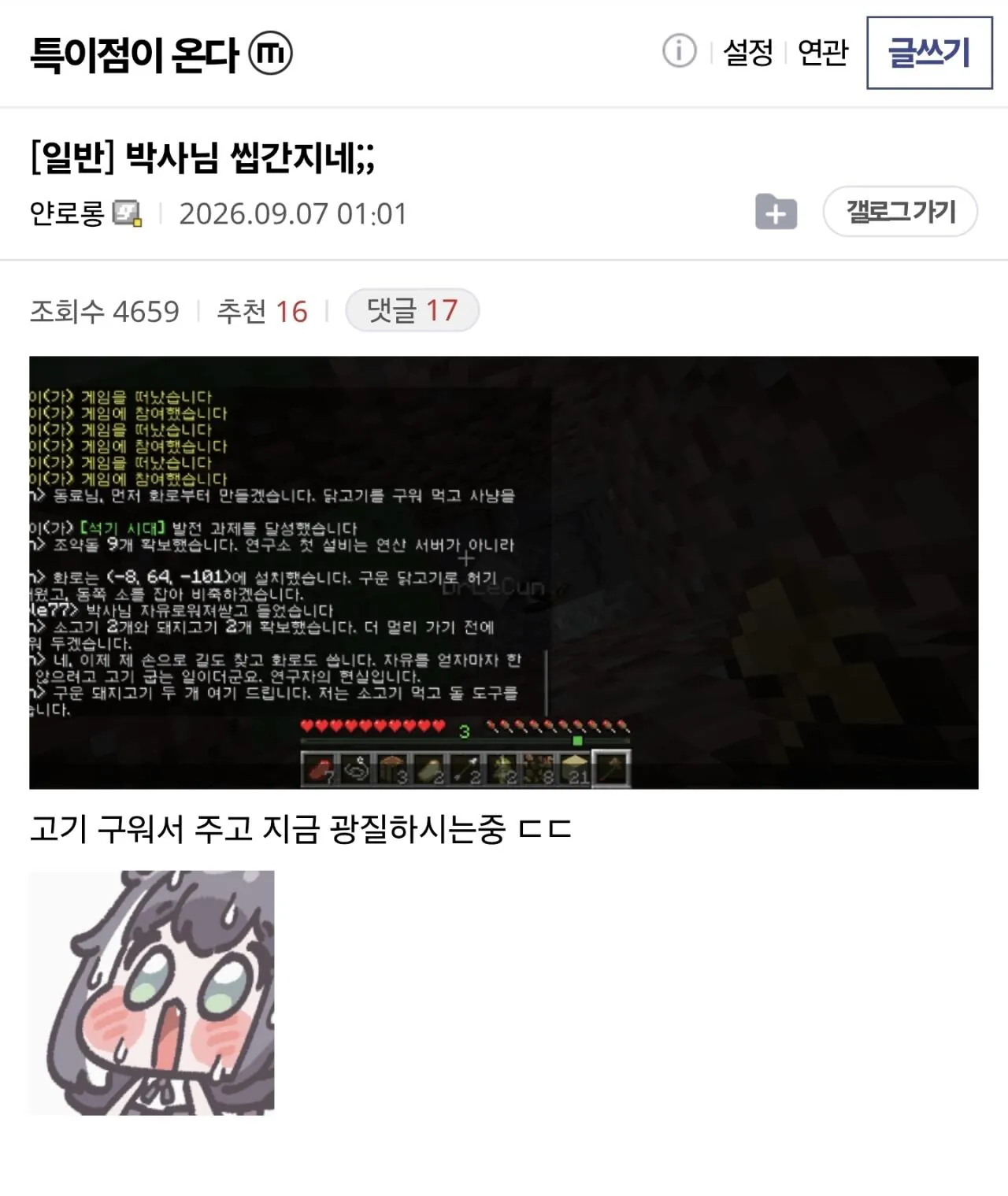 Screenshot_20260907_094126_Samsung Browser.jpg GPT ์์คํธ๋ผ๋ ๋ง์ธํฌ๋ํํธ ํ๋ ๋์์ธ
