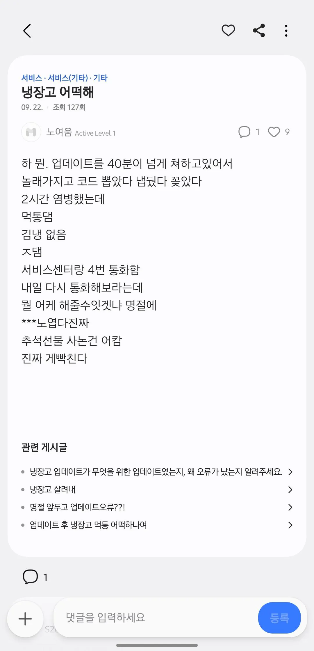 Screenshot_20260923_001512_SamsungMembers.jpg ๋๋ฆฌ๋ฌ๋ค๋ ์ผ์ฑ ๋์ฅ๊ณ