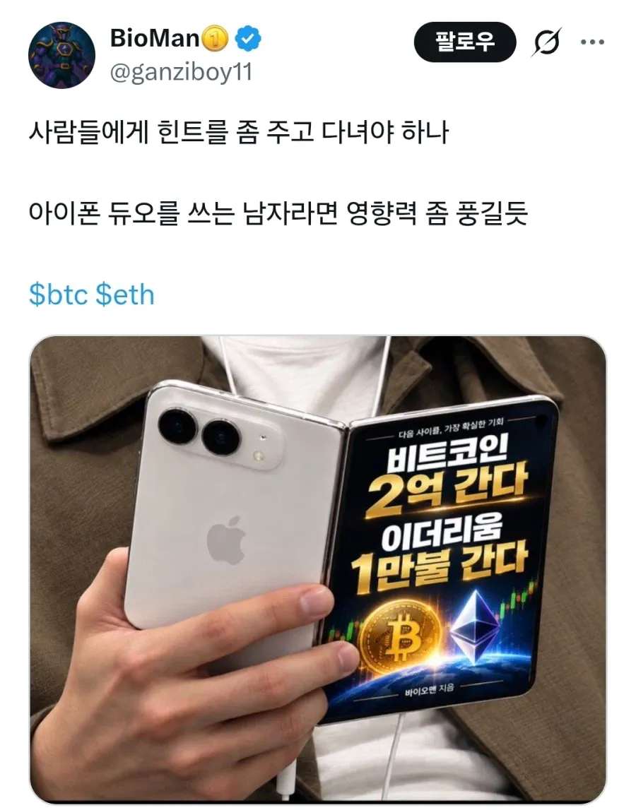 cbeac9da602140e6cf2ea4d321c8234f.webp 아이폰듀오 E북짤에 쏟아지는 무수한 조롱 ㅋㅋㅋㅋㅋㅋㅋ