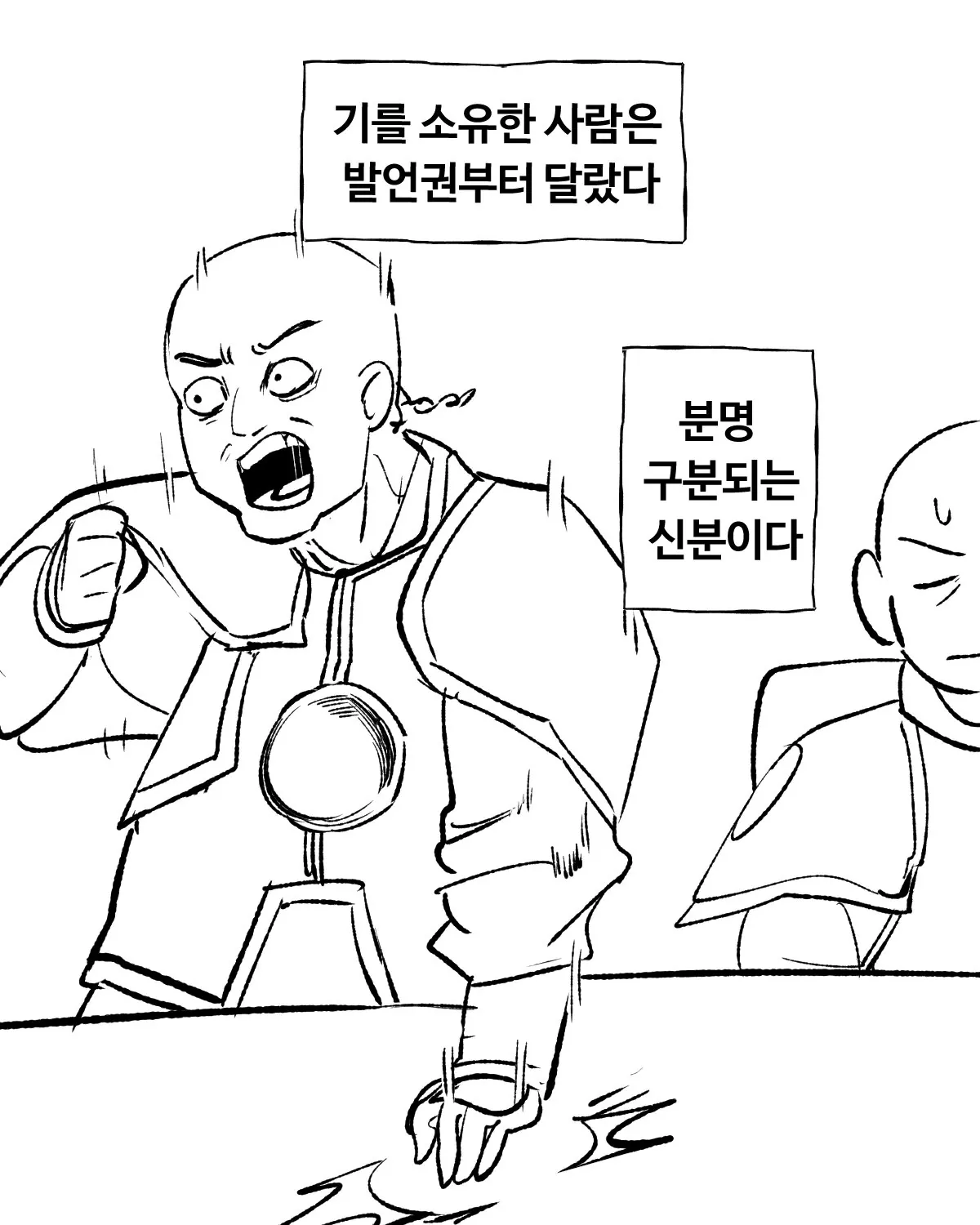 코믹2_017.jpg 청나라 이야기... 팔기 manhwa