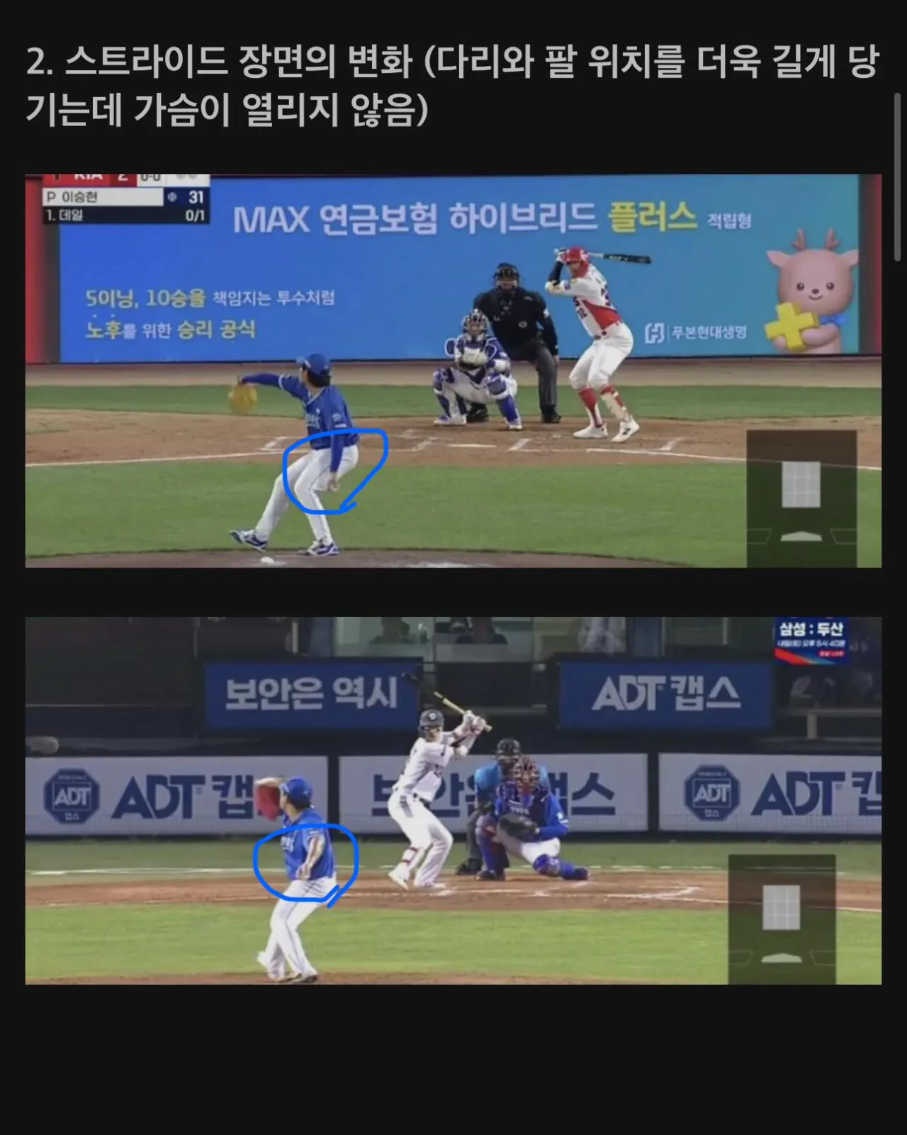 IMG_3955.jpeg 포텐간 '야알못 삼성팬의 이승현 투구 비교'는 교묘하게 조작한 것이다