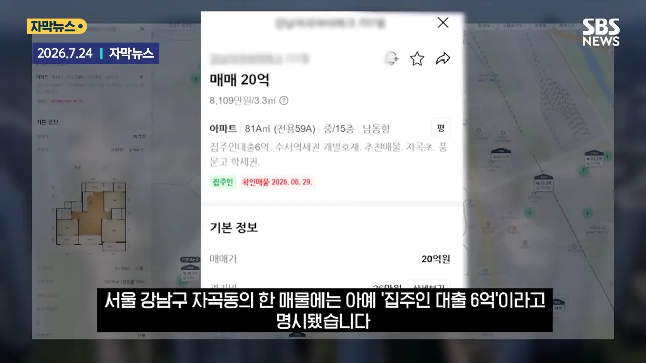 '매도인 대출' 이젠 '뉴노멀'_.._불법은 아닌데_ '지방'까지 퍼졌다 _ SBS _ 모아보는 뉴스 0-26 screenshot.png 요즘 유행하는 신종 부동산 매매거래 방법 ㄷㄷㄷㄷㄷ