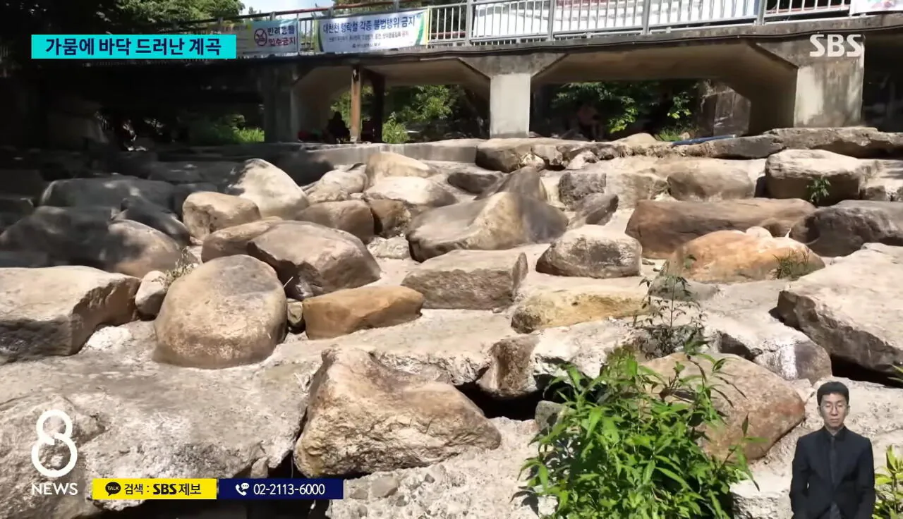 심각한 남부지방 가뭄