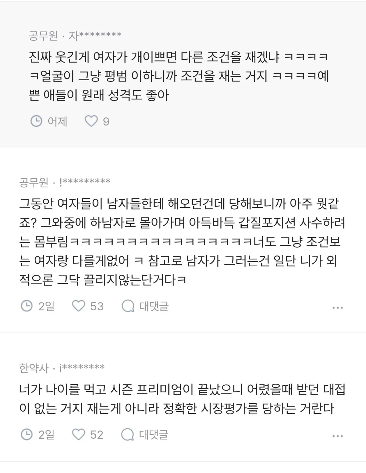 1000151279.jpg 30대 남자들 소개팅 나오면 왜 이렇게 사람을 재냐