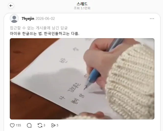 3.png 아이유가 미국 법원에 신원조회 요청한 것으로 추정되는 스레드 악플러