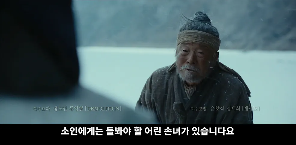 16.png 영화 <남한산성> 늙은 뱃사공과 김상헌